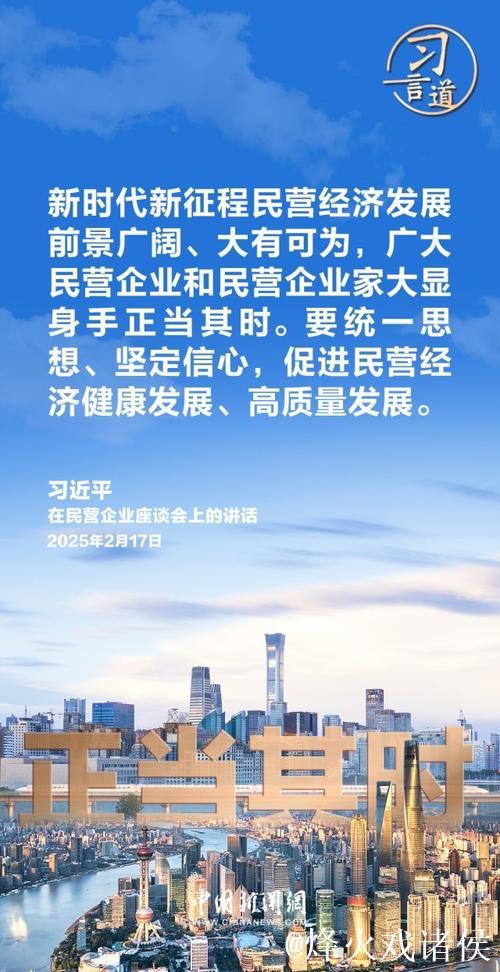 习近平:民营经济发展前景广阔大有可为 民营企业和民营企业家大显身手正当其时 习近平:民营经济发展前景广阔大有可为 民营企业和民营企业家大显身手正当其时