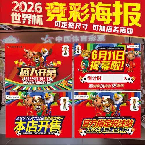 2026世界杯投注稳定攻略